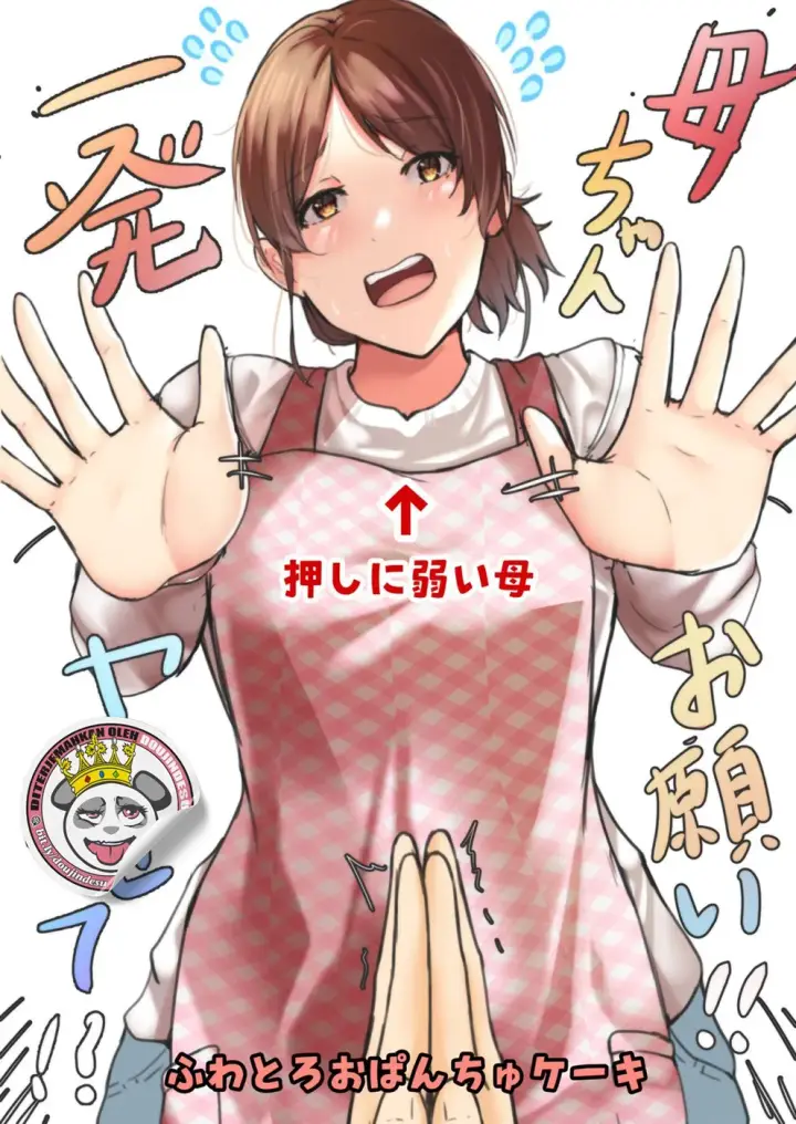 image-komik-kaa-chan-onegai-ippatsu-chapter-01-end-0/30