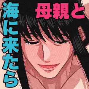 image-komik-kaa-chan-to-umi-ni-chapter-1-27/29