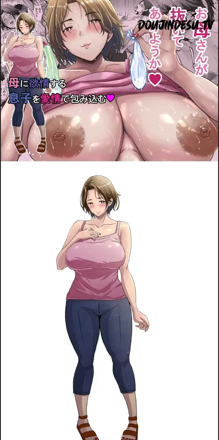 image-komik-kaa-san-ga-nuite-ageyou-chapter-01-end-0/28