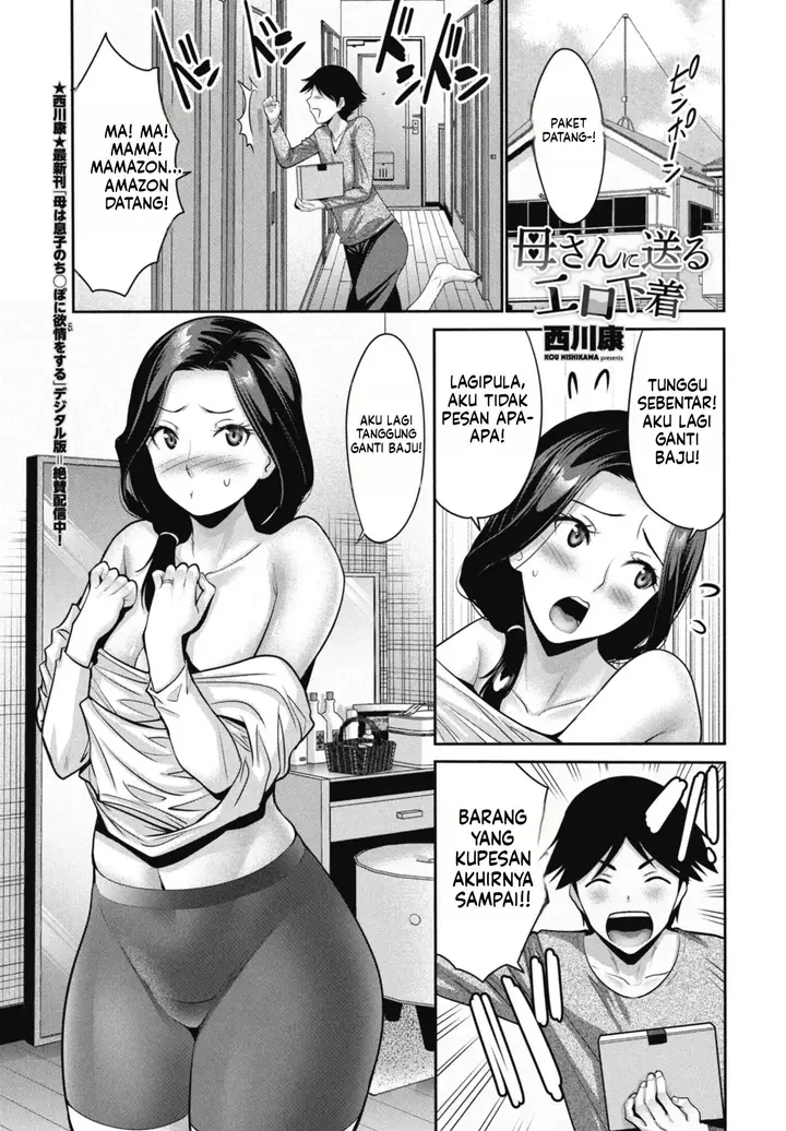 image-komik-kaa-san-ni-okuru-ero-shitagi-nishikawa-chapter-01-0/16