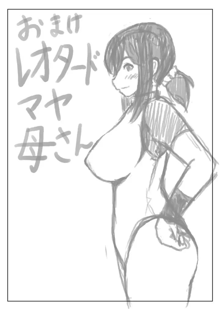 image-komik-kaa-san-no-pantsu-kara-hajimaru-chapter-01-32/39