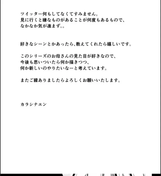 image-komik-kaa-san-tsukiatte-yukata-no-ran-chapter-01-59/60