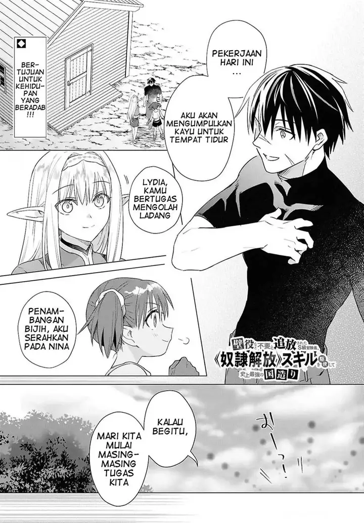 image-komik-kabeyaku-nado-fuyou-to-tsuihousareta-s-kyuu-boukensha-chapter-10-0/25