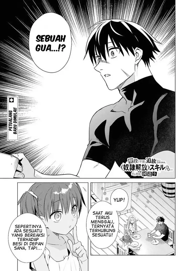 image-komik-kabeyaku-nado-fuyou-to-tsuihousareta-s-kyuu-boukensha-chapter-12-1/22