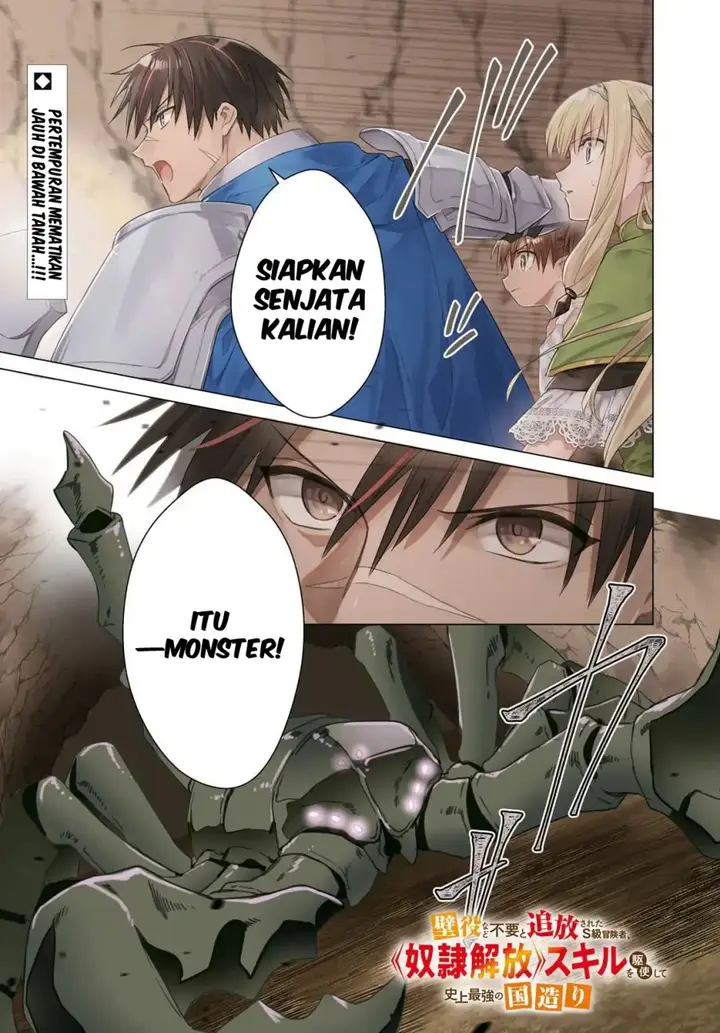 image-komik-kabeyaku-nado-fuyou-to-tsuihousareta-s-kyuu-boukensha-chapter-13-1/21