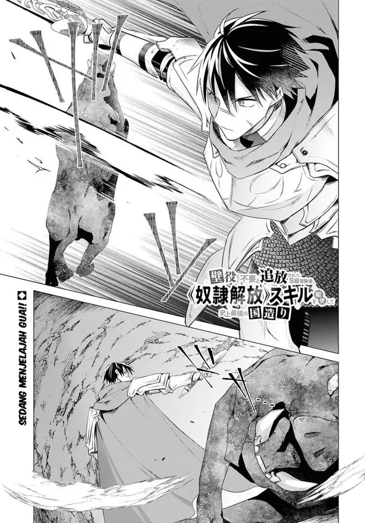 image-komik-kabeyaku-nado-fuyou-to-tsuihousareta-s-kyuu-boukensha-chapter-14-1/28