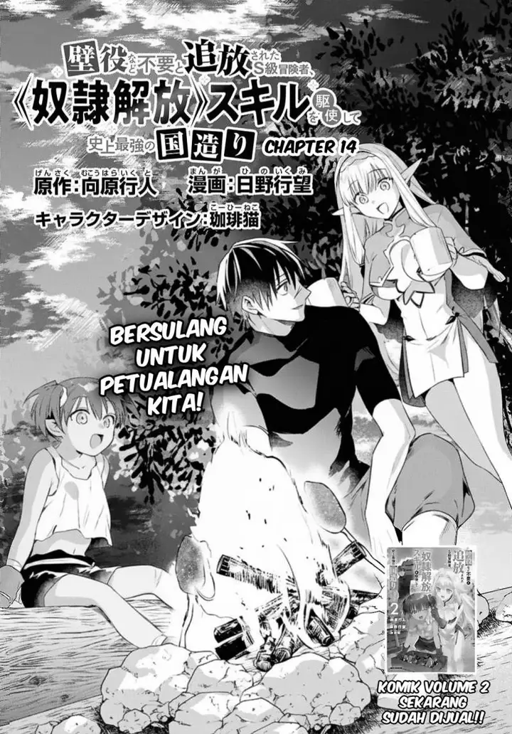 image-komik-kabeyaku-nado-fuyou-to-tsuihousareta-s-kyuu-boukensha-chapter-14-3/28