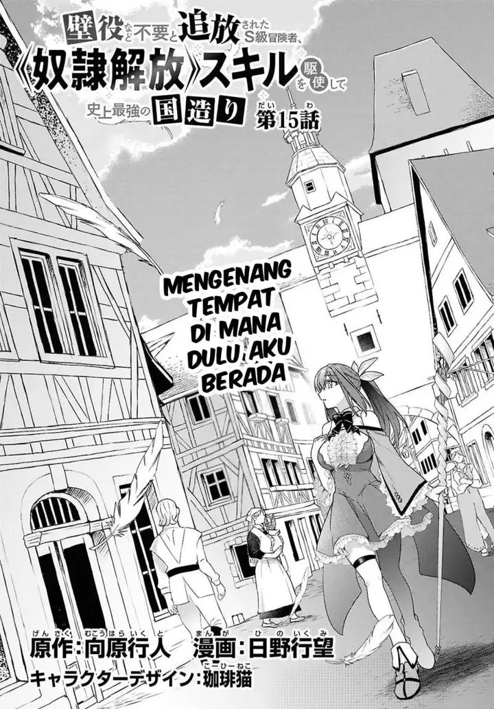 image-komik-kabeyaku-nado-fuyou-to-tsuihousareta-s-kyuu-boukensha-chapter-15-3/28