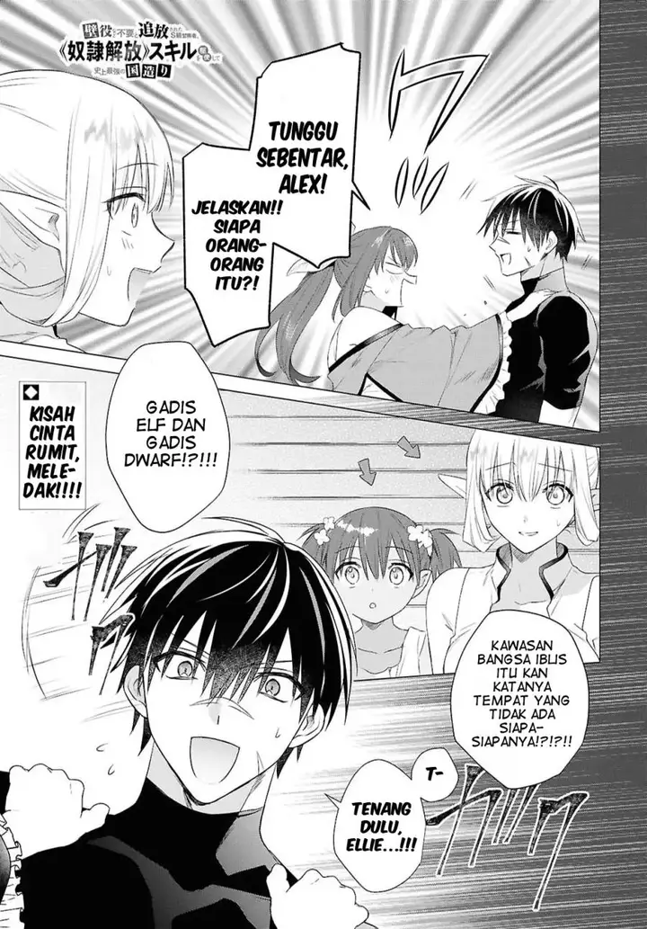 image-komik-kabeyaku-nado-fuyou-to-tsuihousareta-s-kyuu-boukensha-chapter-17-1/22