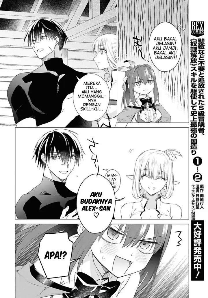 image-komik-kabeyaku-nado-fuyou-to-tsuihousareta-s-kyuu-boukensha-chapter-17-2/22