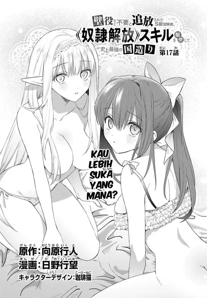 image-komik-kabeyaku-nado-fuyou-to-tsuihousareta-s-kyuu-boukensha-chapter-17-3/22