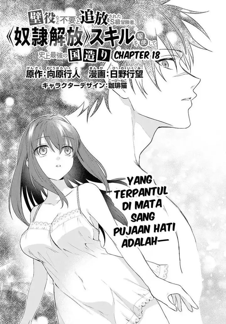 image-komik-kabeyaku-nado-fuyou-to-tsuihousareta-s-kyuu-boukensha-chapter-18-3/21