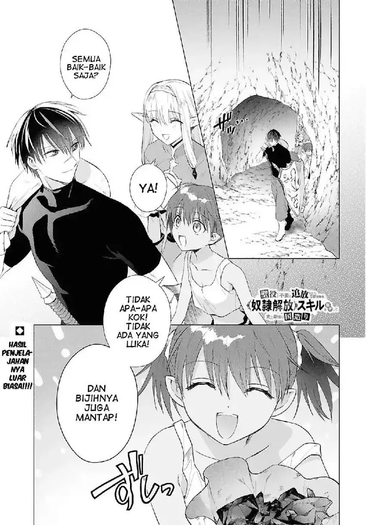 image-komik-kabeyaku-nado-fuyou-to-tsuihousareta-s-kyuu-boukensha-chapter-19-1/26