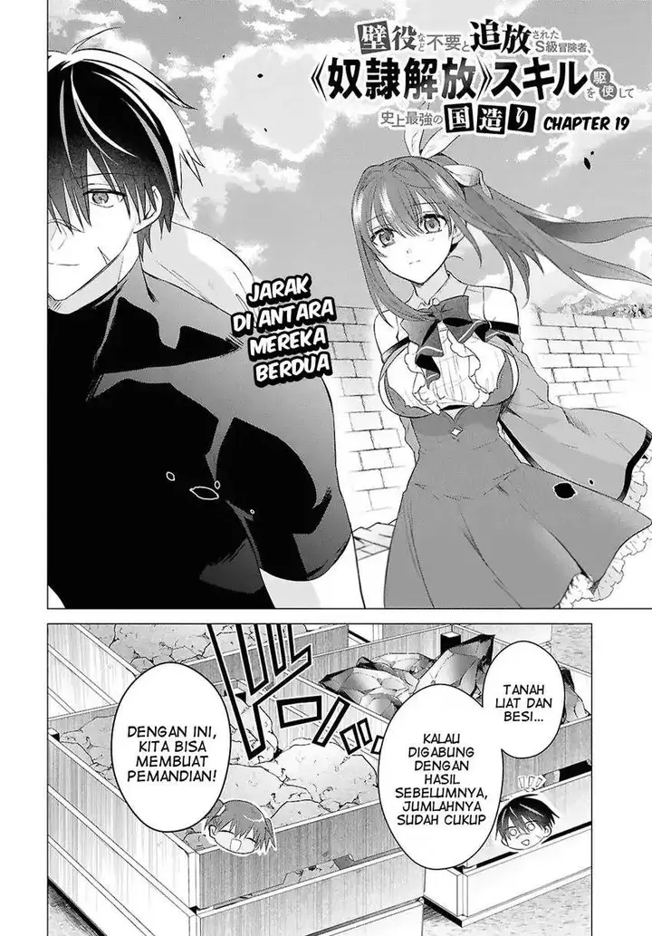 image-komik-kabeyaku-nado-fuyou-to-tsuihousareta-s-kyuu-boukensha-chapter-19-2/26