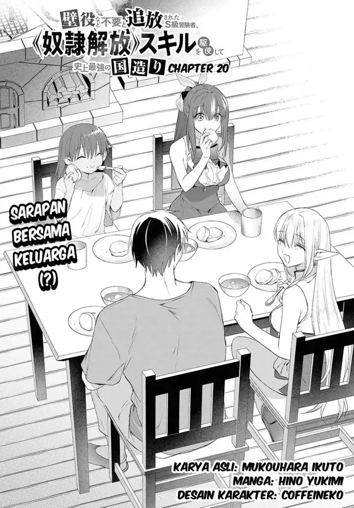 image-komik-kabeyaku-nado-fuyou-to-tsuihousareta-s-kyuu-boukensha-chapter-20-2/26