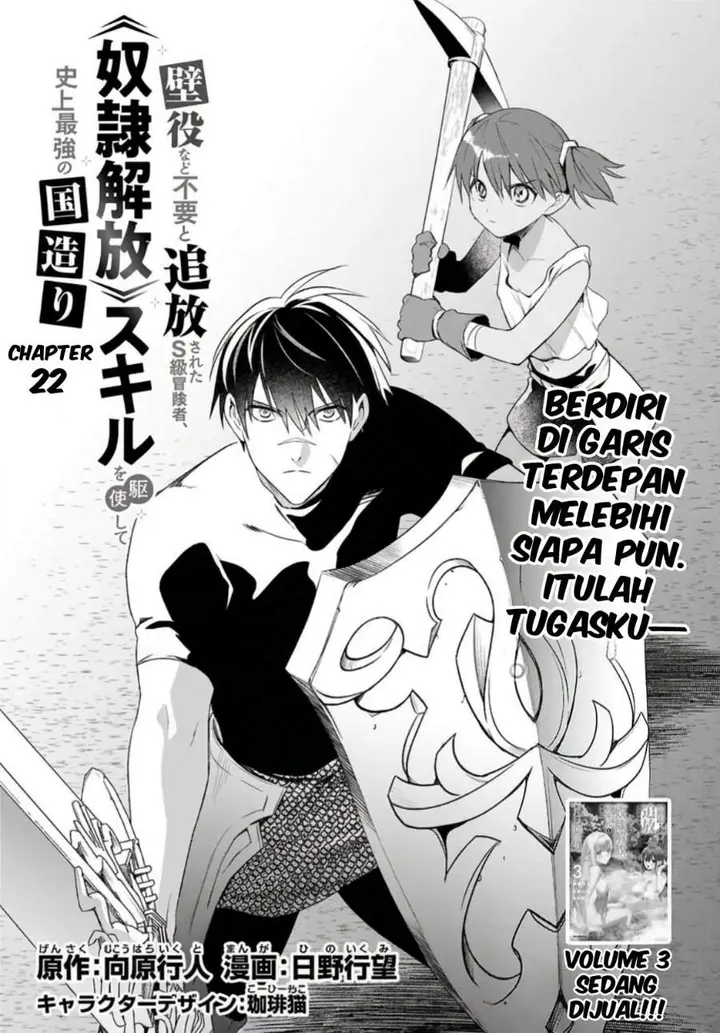 image-komik-kabeyaku-nado-fuyou-to-tsuihousareta-s-kyuu-boukensha-chapter-22-1/23