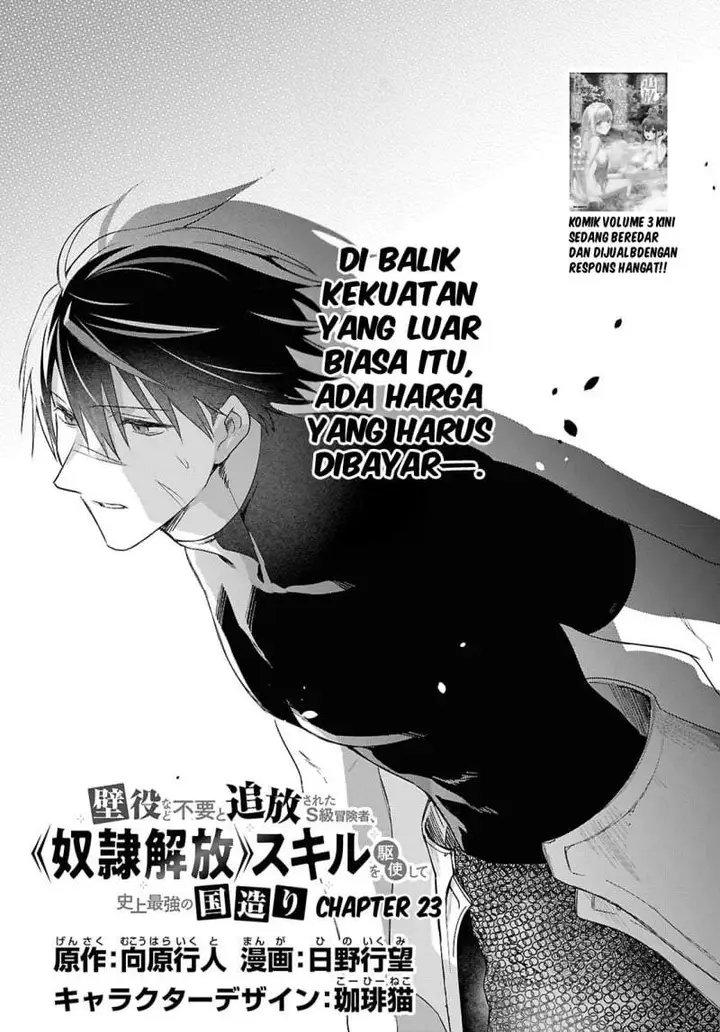 image-komik-kabeyaku-nado-fuyou-to-tsuihousareta-s-kyuu-boukensha-chapter-23-2/24