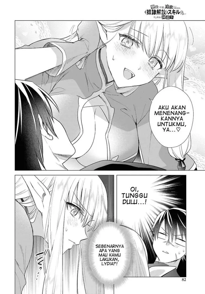 image-komik-kabeyaku-nado-fuyou-to-tsuihousareta-s-kyuu-boukensha-chapter-23-7/24