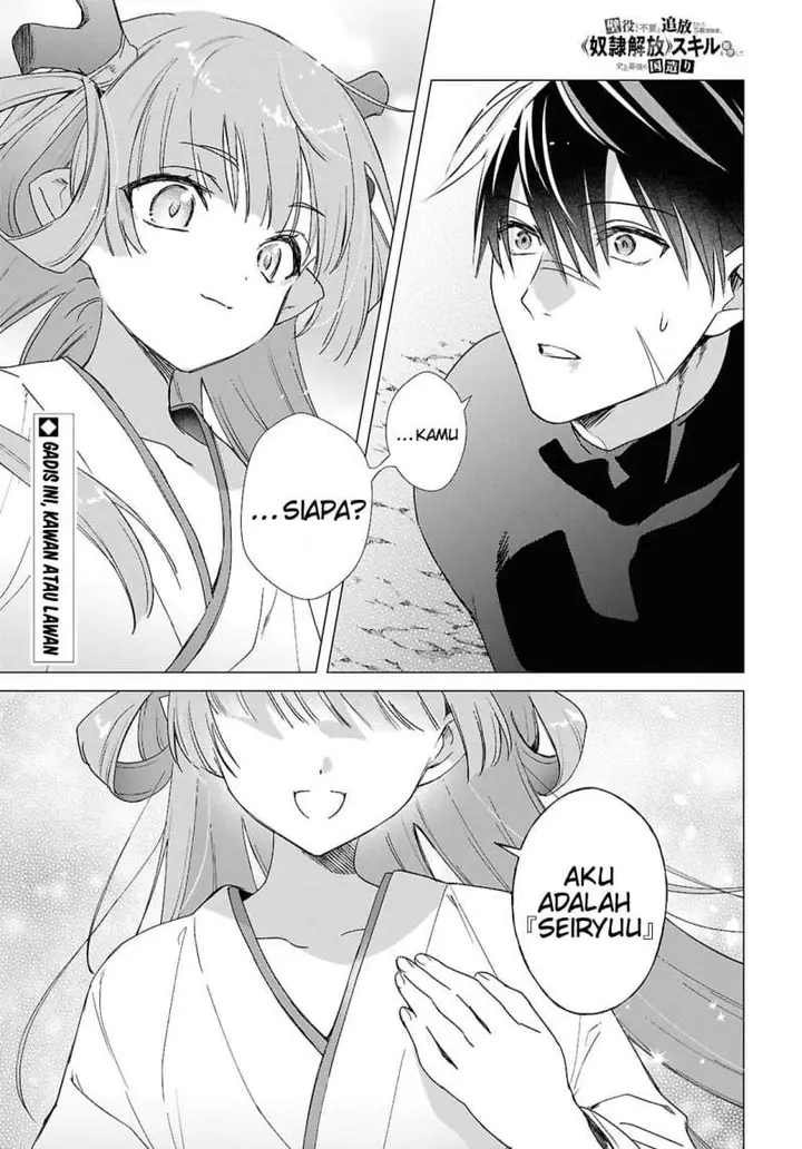 image-komik-kabeyaku-nado-fuyou-to-tsuihousareta-s-kyuu-boukensha-chapter-24-0/25
