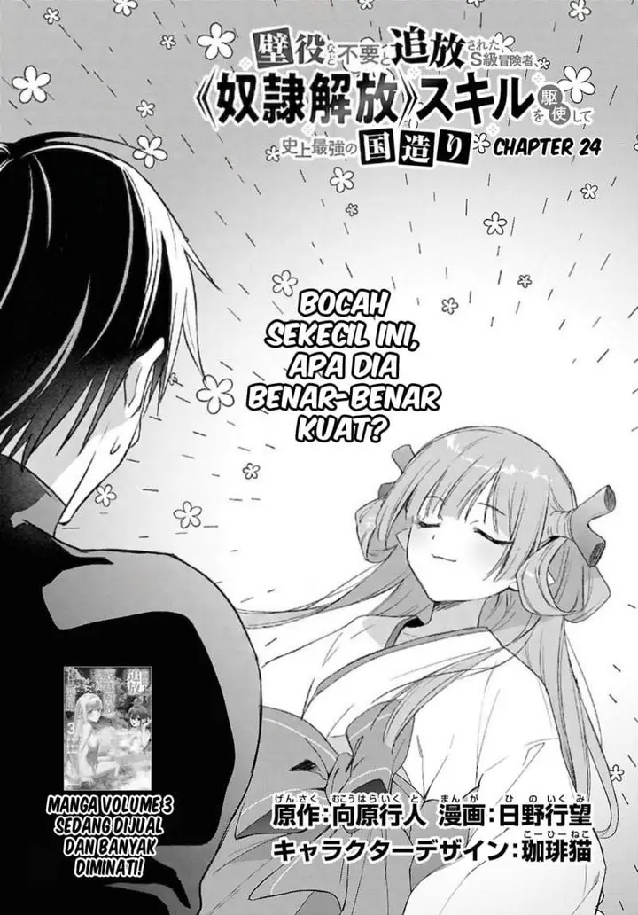 image-komik-kabeyaku-nado-fuyou-to-tsuihousareta-s-kyuu-boukensha-chapter-24-2/25
