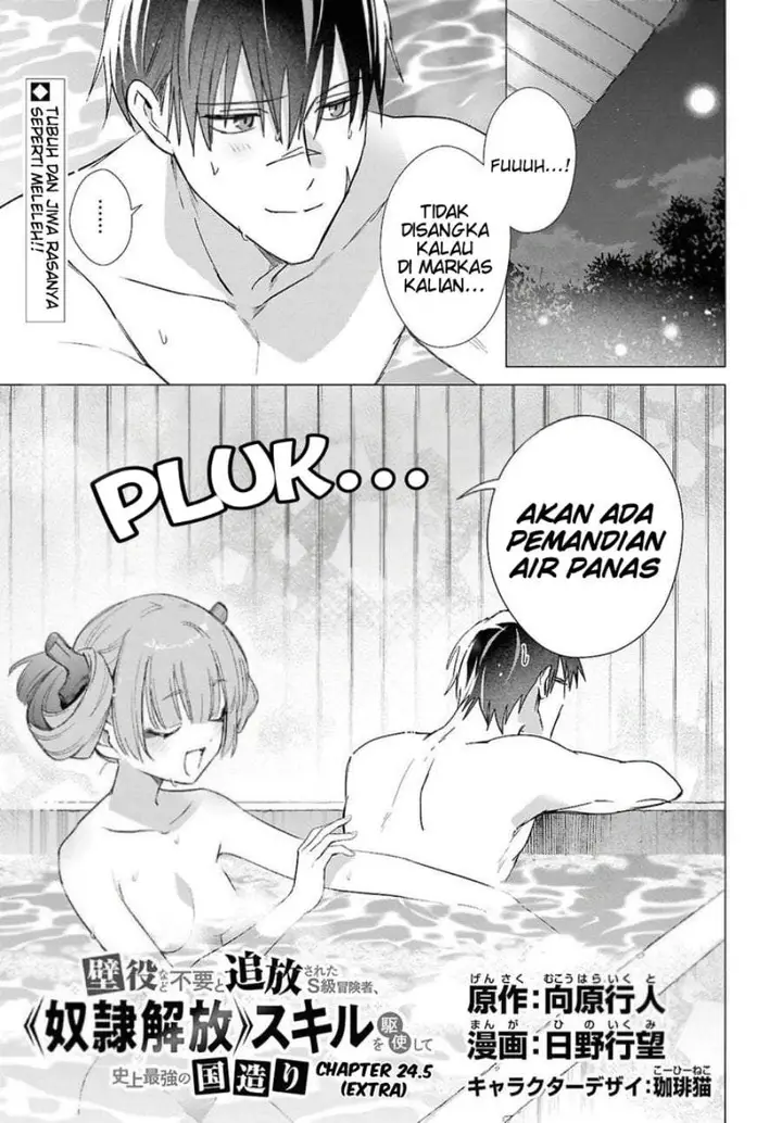 image-komik-kabeyaku-nado-fuyou-to-tsuihousareta-s-kyuu-boukensha-chapter-24.5-0/6