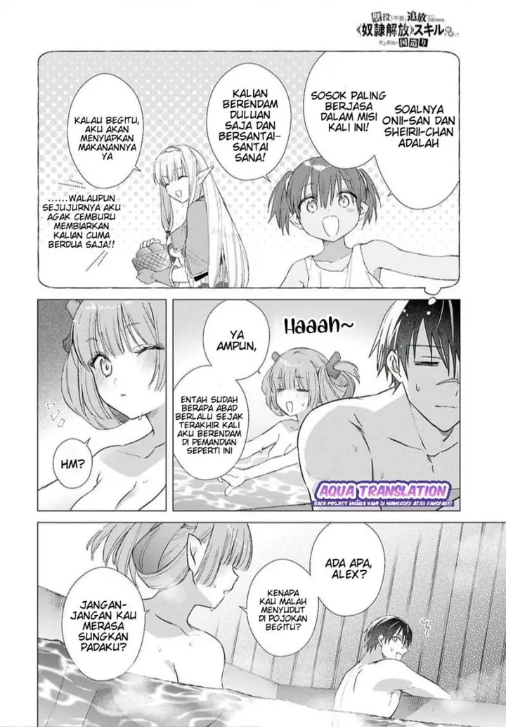 image-komik-kabeyaku-nado-fuyou-to-tsuihousareta-s-kyuu-boukensha-chapter-24.5-1/6