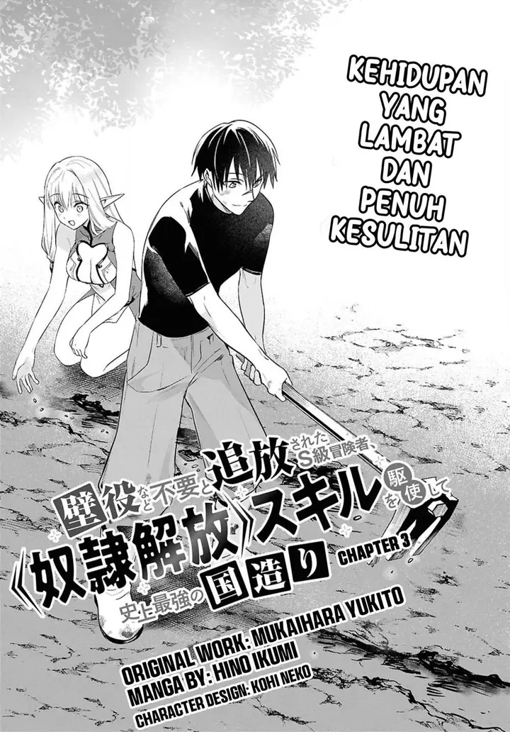 image-komik-kabeyaku-nado-fuyou-to-tsuihousareta-s-kyuu-boukensha-chapter-3-2/27