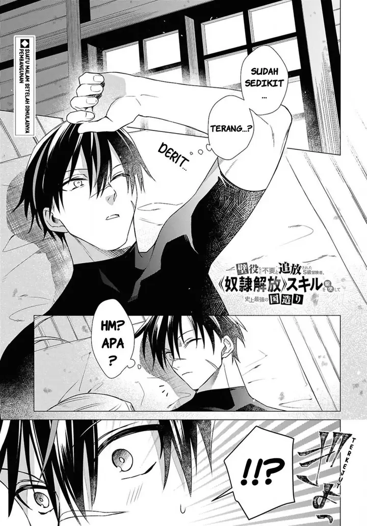 image-komik-kabeyaku-nado-fuyou-to-tsuihousareta-s-kyuu-boukensha-chapter-4-0/26