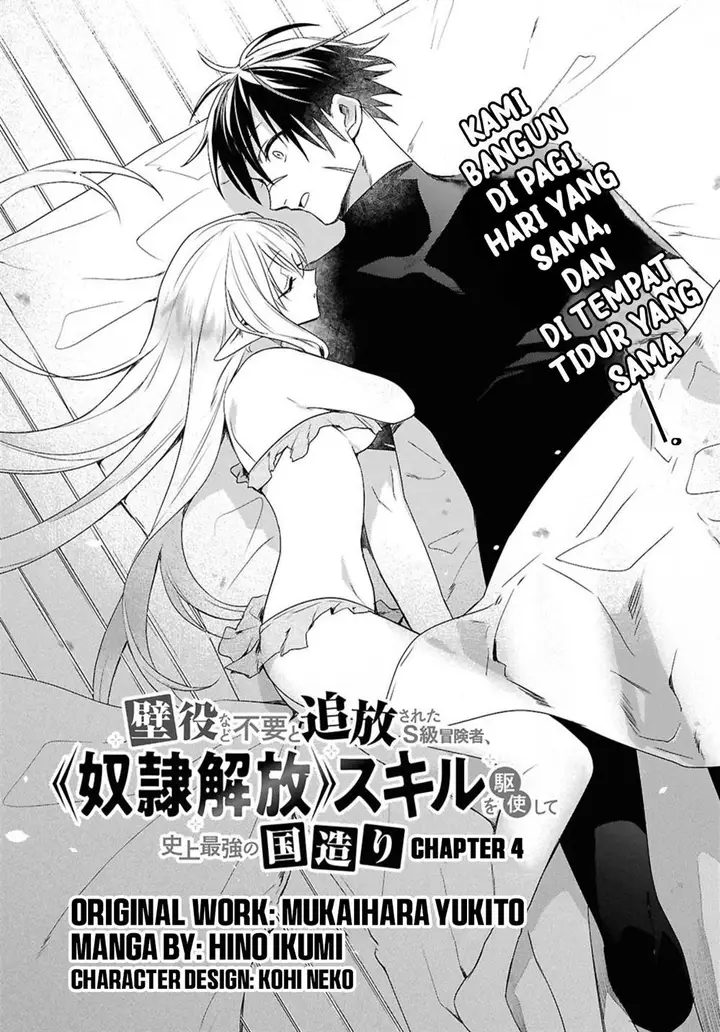 image-komik-kabeyaku-nado-fuyou-to-tsuihousareta-s-kyuu-boukensha-chapter-4-1/26
