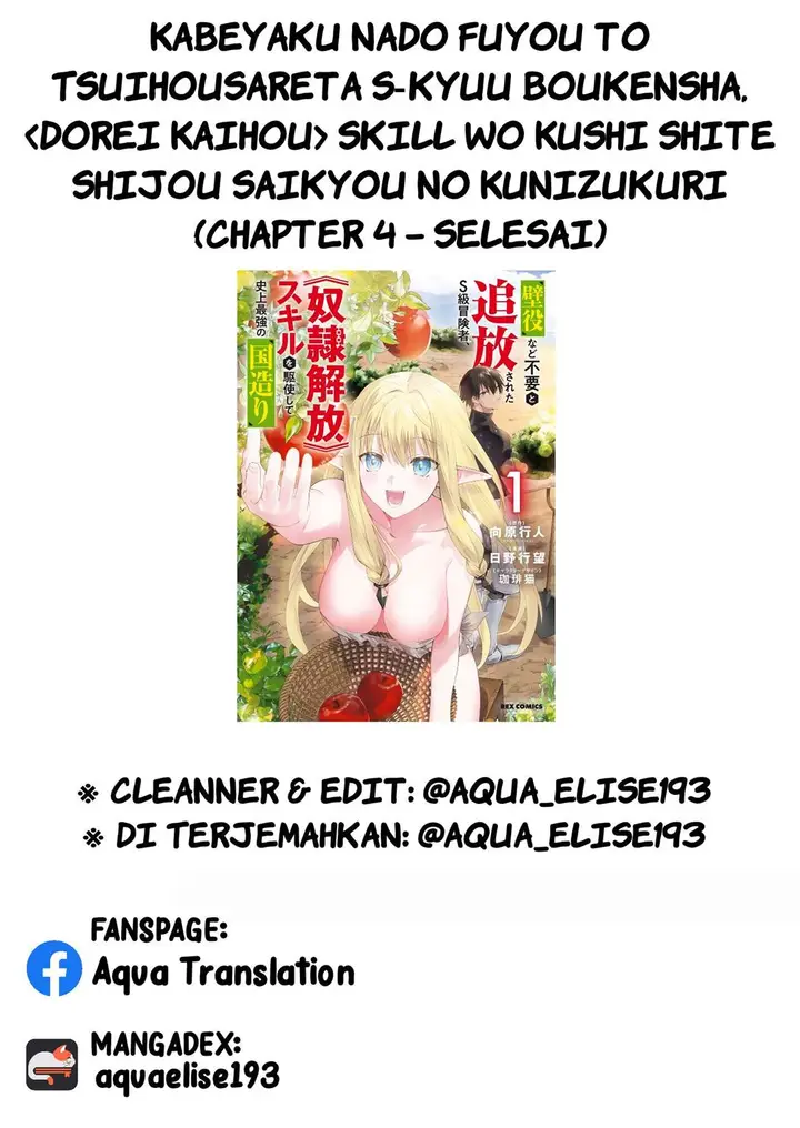 image-komik-kabeyaku-nado-fuyou-to-tsuihousareta-s-kyuu-boukensha-chapter-4-25/26