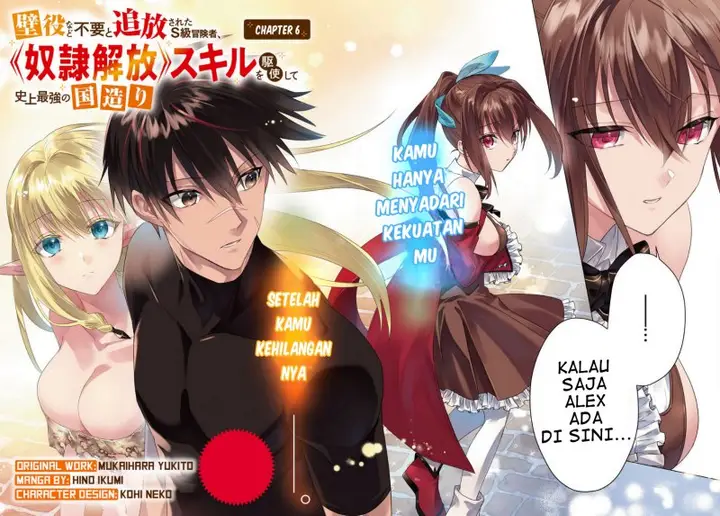 image-komik-kabeyaku-nado-fuyou-to-tsuihousareta-s-kyuu-boukensha-chapter-6-1/22