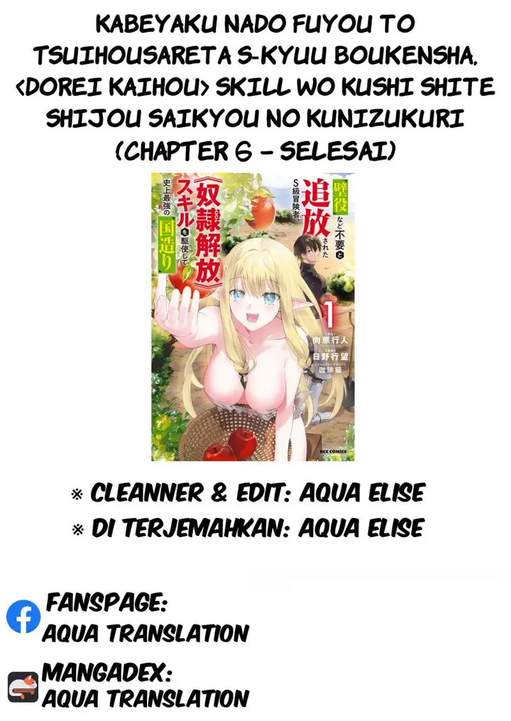 image-komik-kabeyaku-nado-fuyou-to-tsuihousareta-s-kyuu-boukensha-chapter-6-21/22
