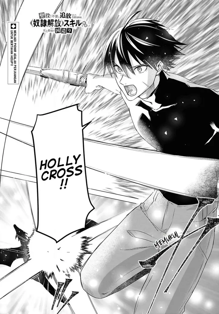 image-komik-kabeyaku-nado-fuyou-to-tsuihousareta-s-kyuu-boukensha-chapter-7-0/21
