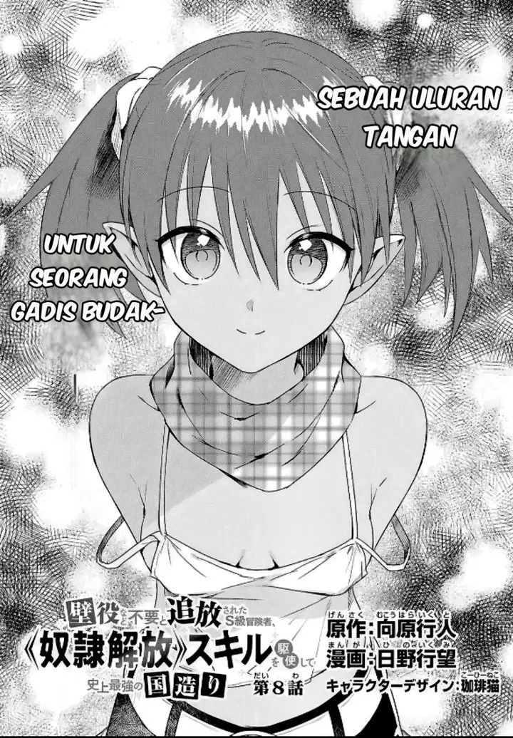 image-komik-kabeyaku-nado-fuyou-to-tsuihousareta-s-kyuu-boukensha-chapter-8-5/27