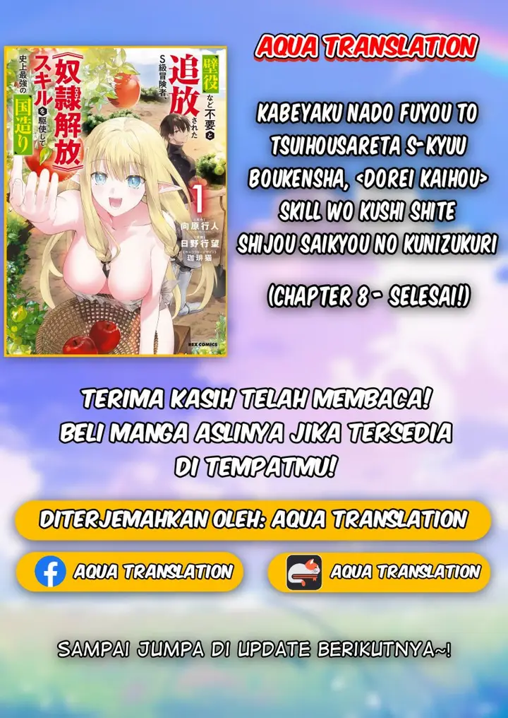 image-komik-kabeyaku-nado-fuyou-to-tsuihousareta-s-kyuu-boukensha-chapter-8-26/27