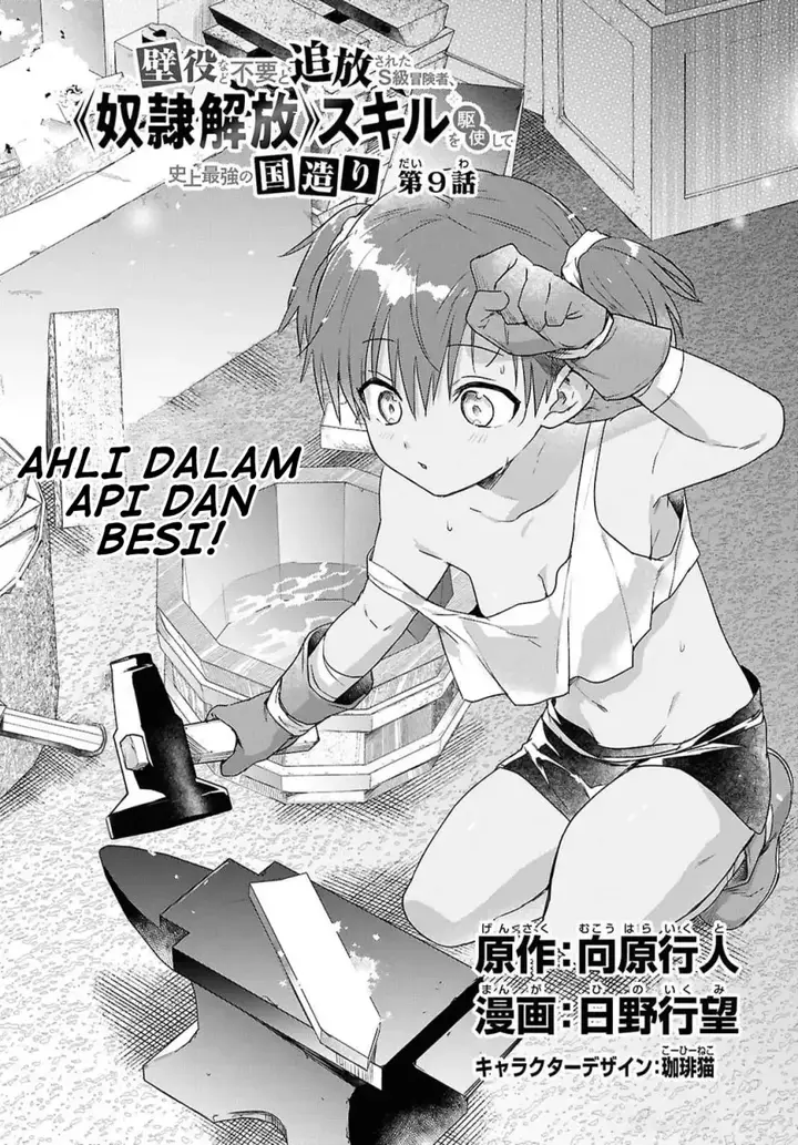 image-komik-kabeyaku-nado-fuyou-to-tsuihousareta-s-kyuu-boukensha-chapter-9-0/25