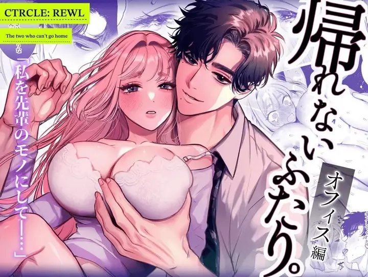 image-komik-kaerenai-futari-chapter-02-1/66