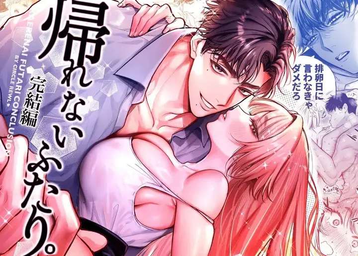 image-komik-kaerenai-futari-chapter-03-1/76