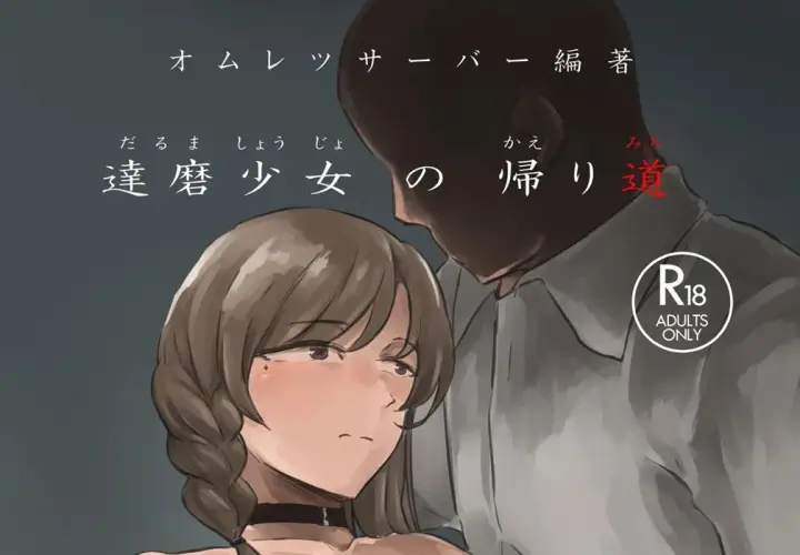 image-komik-kaeri-michi-chapter-01-0/111