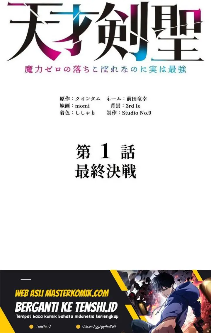 image-komik-kaettekita-tensai-kensei-maryoku-zero-no-ochikobore-nano-ni-jitsu-wa-saikyou-chapter-1-37/40