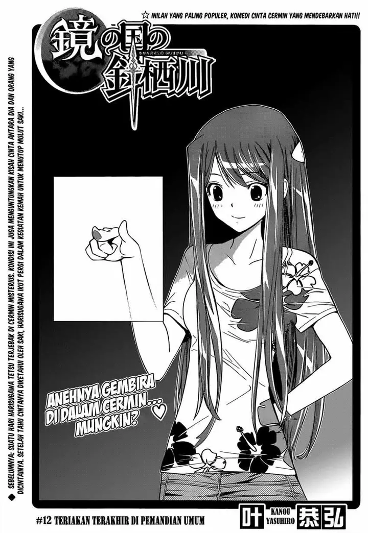 image-komik-kagami-no-kuni-no-harisugawa-chapter-12-0/17