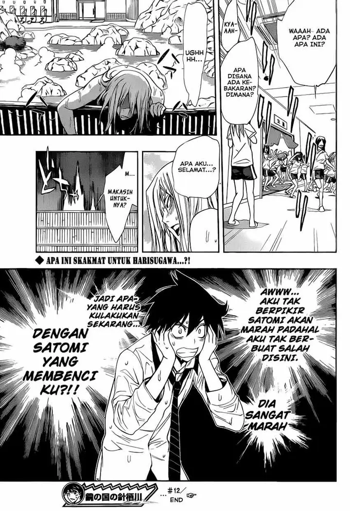 image-komik-kagami-no-kuni-no-harisugawa-chapter-12-16/17