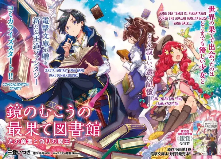image-komik-kagami-no-mukou-no-saihate-toshokan-kou-no-yuusha-to-itsuwari-no-maou-chapter-01-2/24