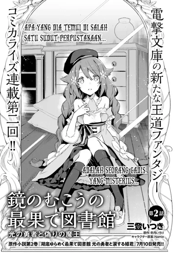 image-komik-kagami-no-mukou-no-saihate-toshokan-kou-no-yuusha-to-itsuwari-no-maou-chapter-02-1/22