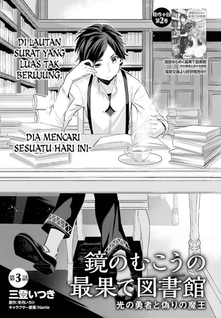 image-komik-kagami-no-mukou-no-saihate-toshokan-kou-no-yuusha-to-itsuwari-no-maou-chapter-03-1/22