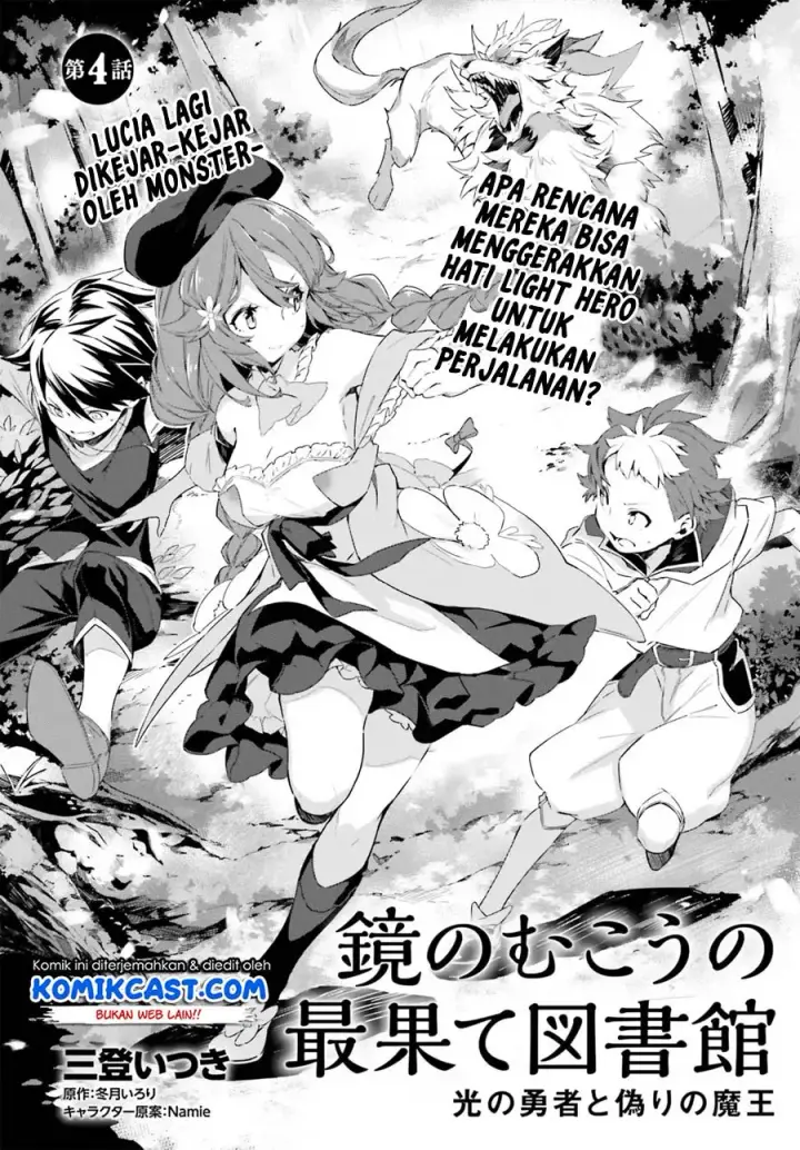 image-komik-kagami-no-mukou-no-saihate-toshokan-kou-no-yuusha-to-itsuwari-no-maou-chapter-04-2/28