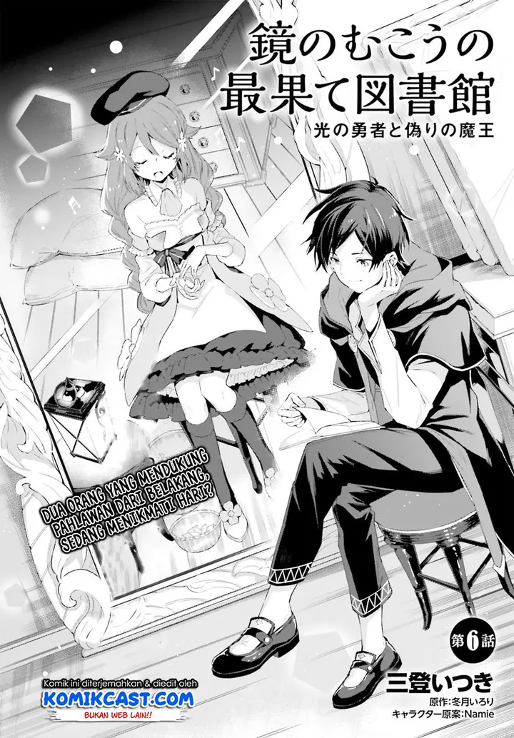 image-komik-kagami-no-mukou-no-saihate-toshokan-kou-no-yuusha-to-itsuwari-no-maou-chapter-06-2/23