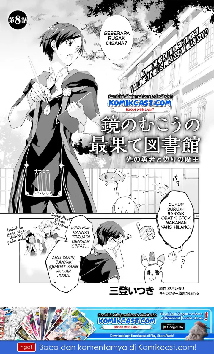 image-komik-kagami-no-mukou-no-saihate-toshokan-kou-no-yuusha-to-itsuwari-no-maou-chapter-08-1/12
