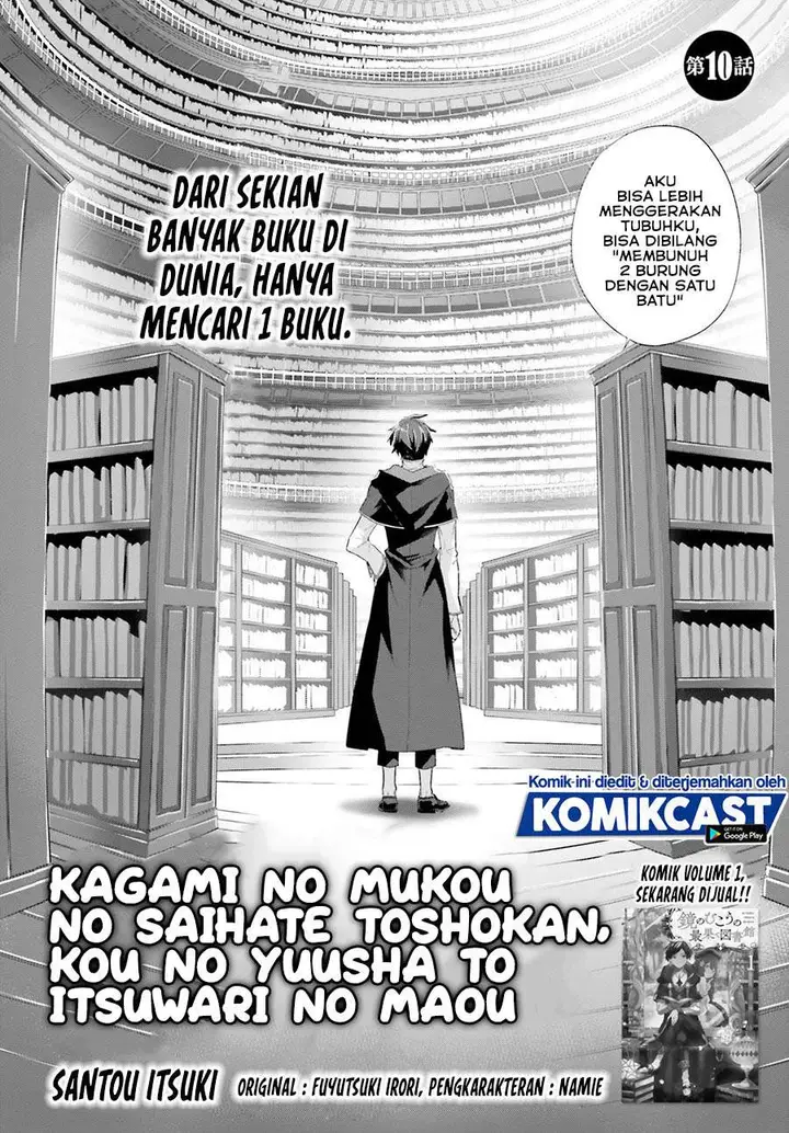 image-komik-kagami-no-mukou-no-saihate-toshokan-kou-no-yuusha-to-itsuwari-no-maou-chapter-10-1/27