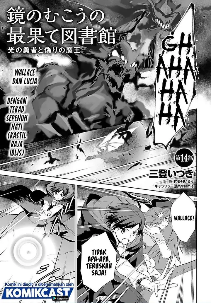 image-komik-kagami-no-mukou-no-saihate-toshokan-kou-no-yuusha-to-itsuwari-no-maou-chapter-14-0/25